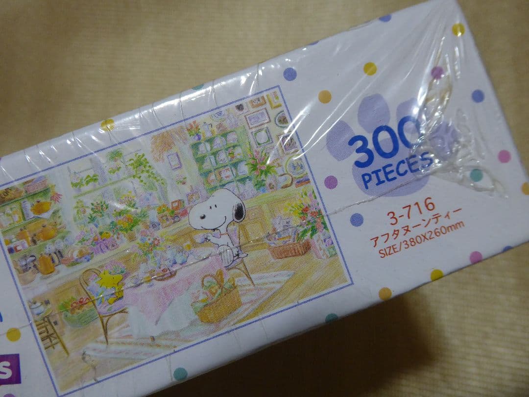 スヌーピーPEANUTジグソーパズル　希少絶版　未開封