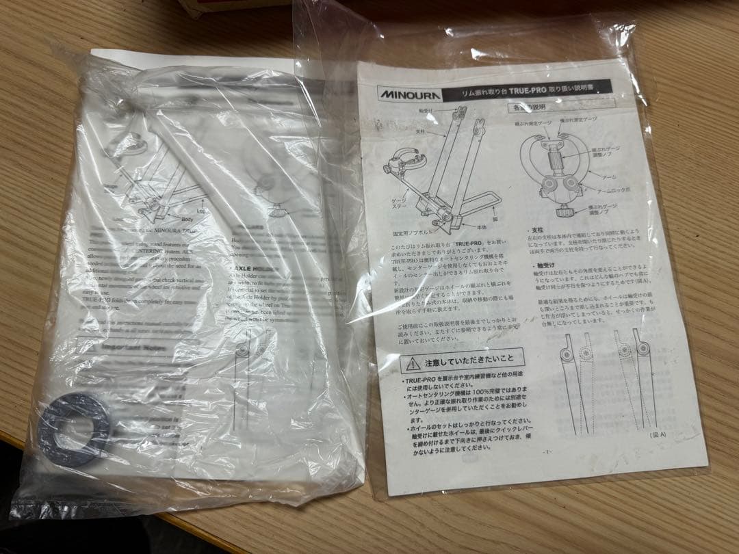 MINOURA True-Pro 2 自転車ホイールトゥルー　振れ取り台