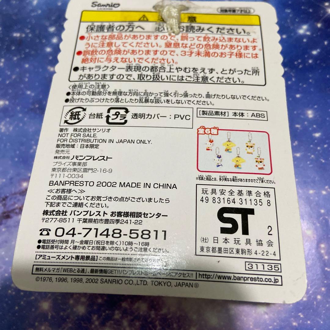 ハローキティ♡レトロ　非売品　フラダンスキーホルダー　未開封
