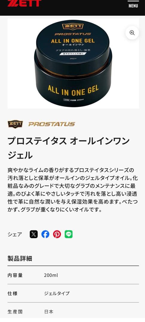 久保田スラッガー　軟式　オーダー