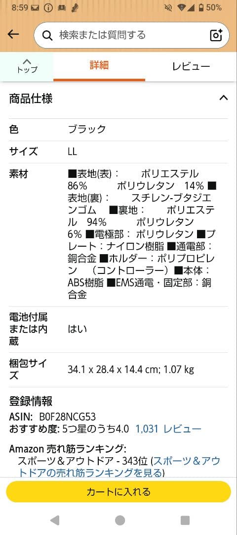 SIXPAD ブラック コアベルト2 LLサイズコントローラ付き