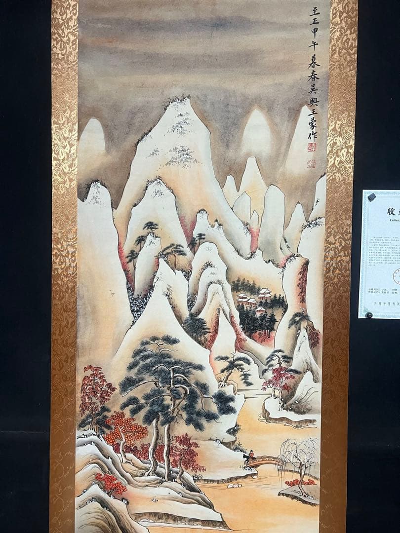 王蒙 雪桥寻幽 中国画 掛け軸 水墨画 和室 玄関 茶室 壁掛け 美術品
