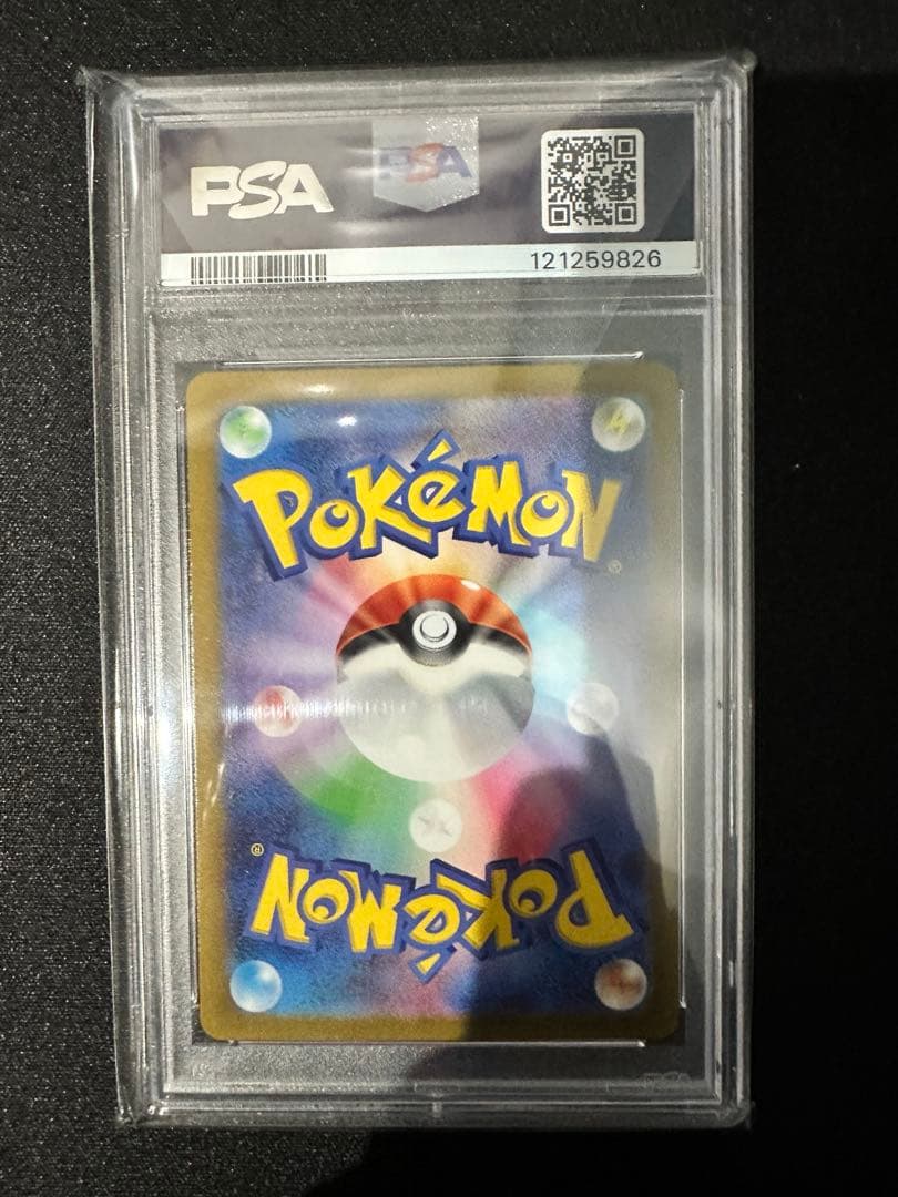 ルギアv sa psa10