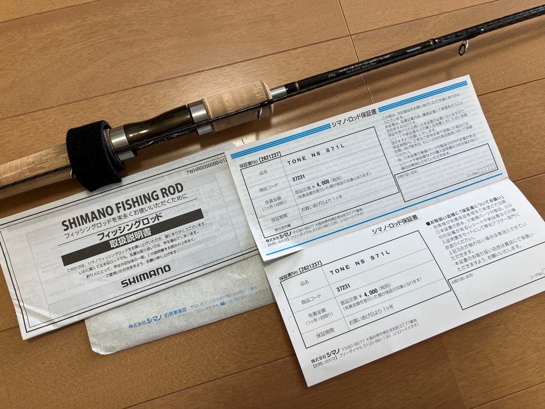 【週末限定値引き中】シマノトラウトワン NS S71L ネイティブトラウトロッド