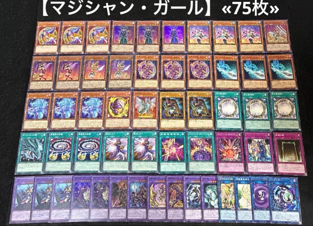 【即日発送】 遊戯王 構築済みデッキ まとめ売り ① 5個