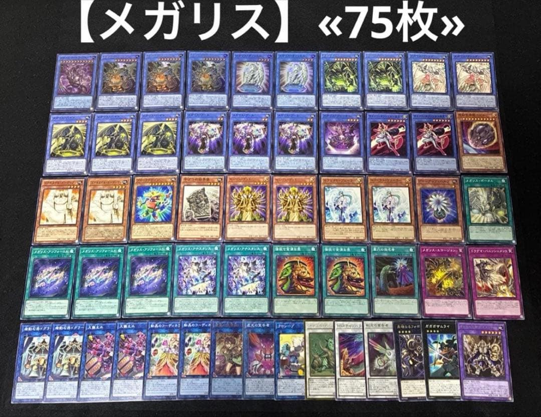 【即日発送】 遊戯王 構築済みデッキ まとめ売り ① 6個
