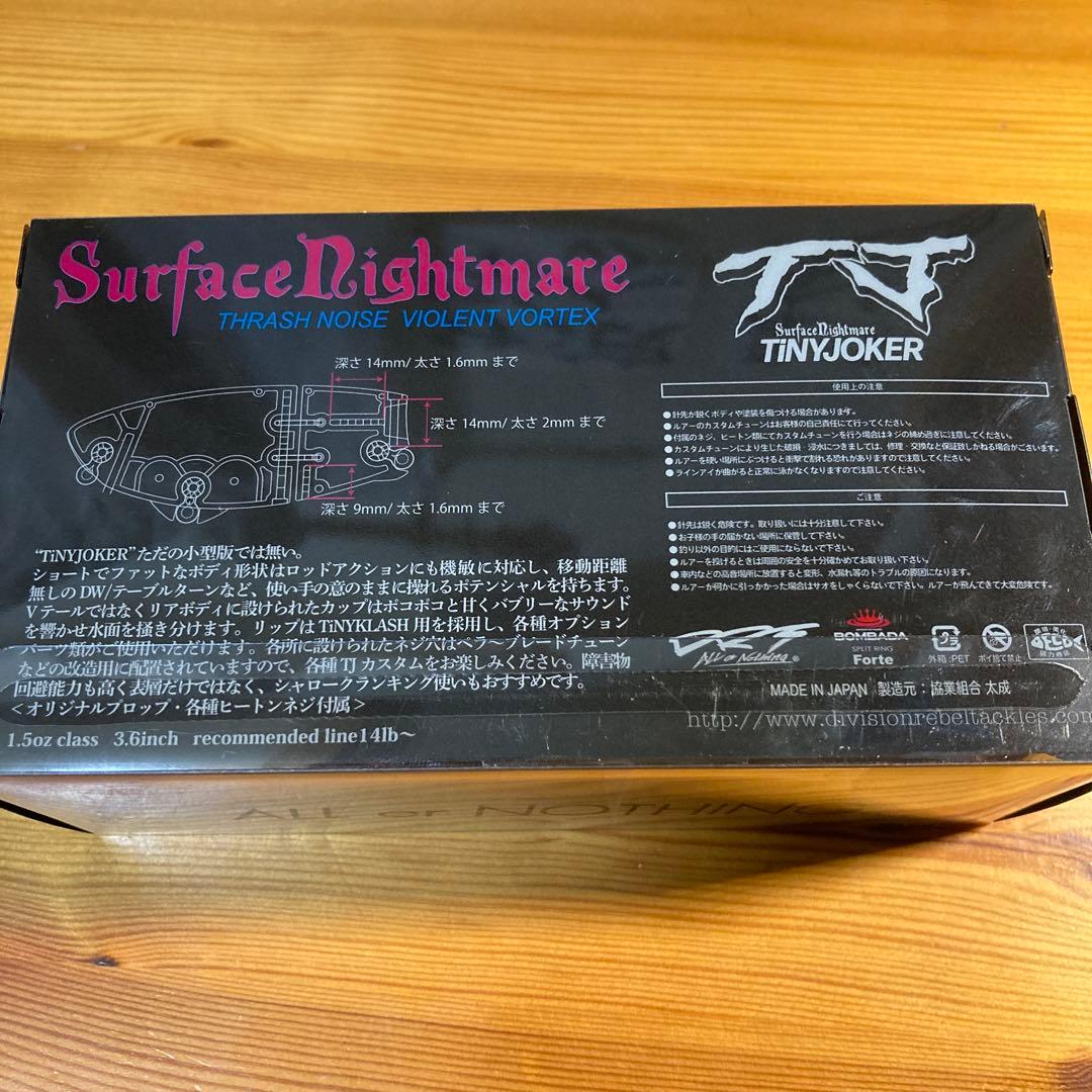 タイニージョーカー　KAGE カゲ　bone素材