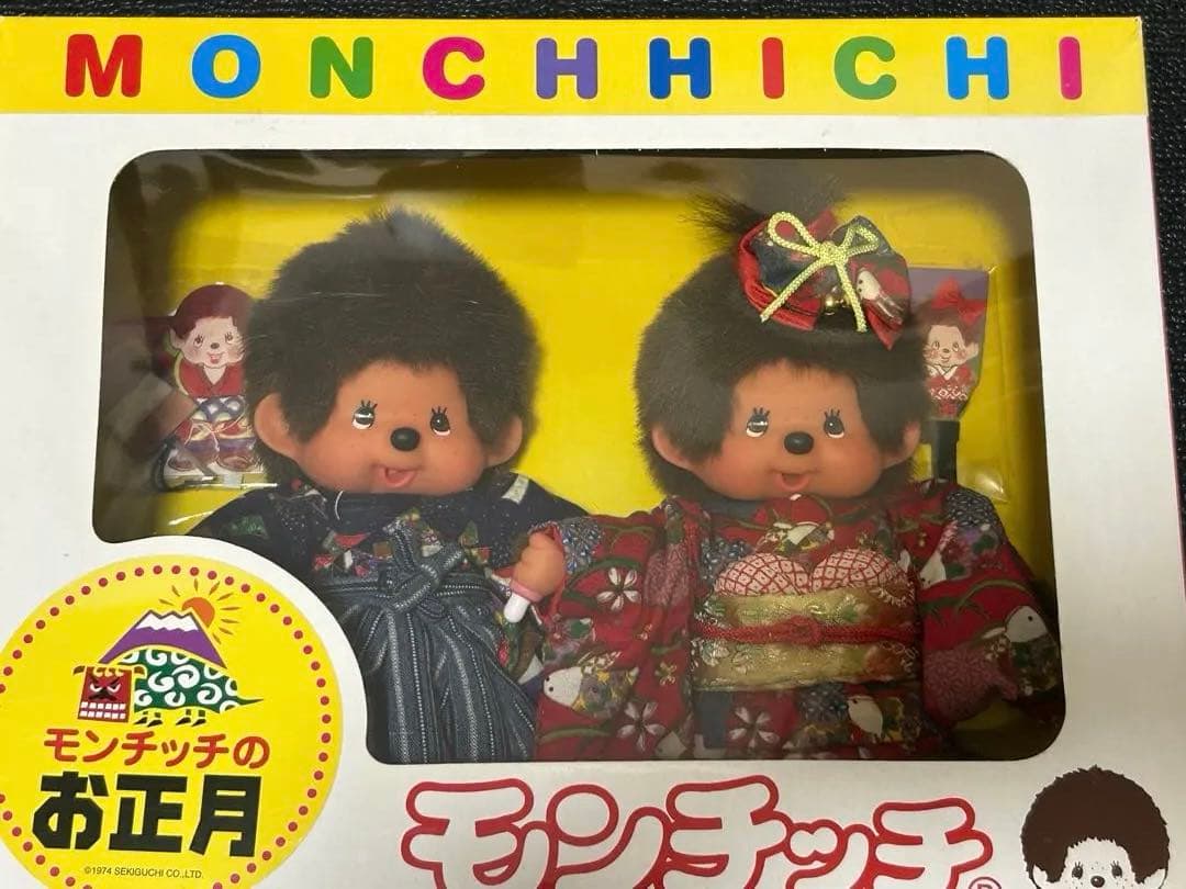 【究極の至宝/未開封】モンチッチ お正月セット 振袖 袴 ペア セキグチ