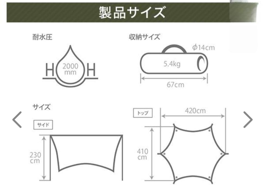 いつかのタープ　DOD