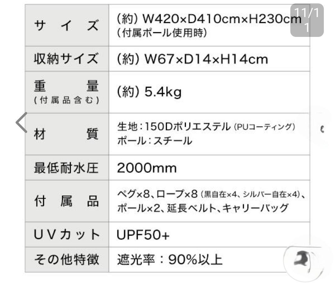 いつかのタープ　DOD