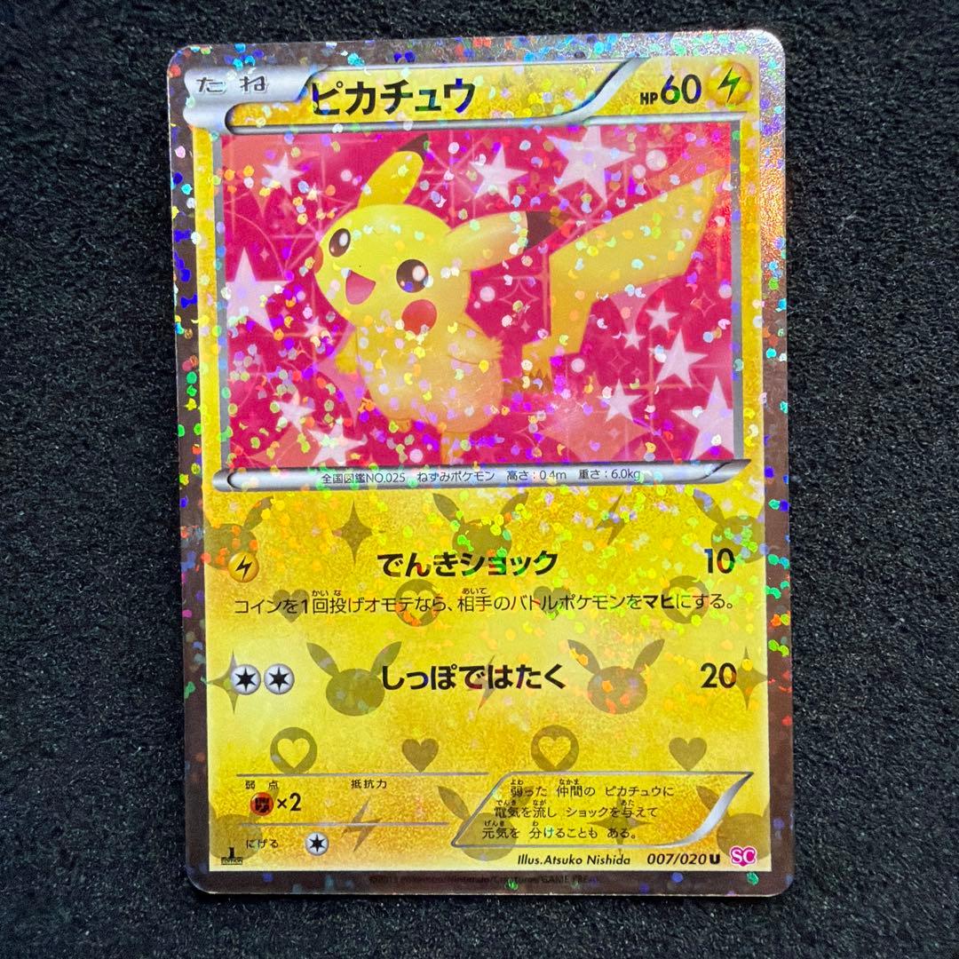 ピカチュウ　シャイニーコレクション　007/020 U SC 美品
