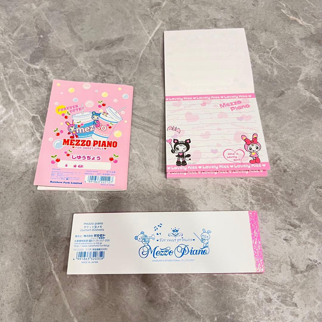 メゾピアノ メモ帳 便箋 ケース 平成初期