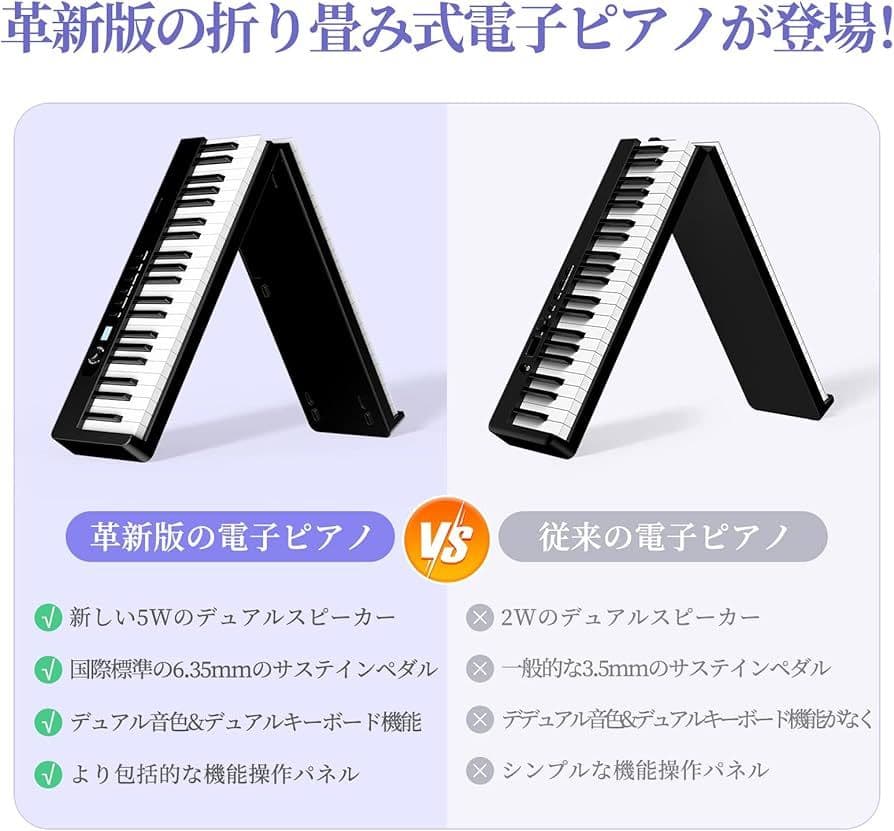 電子ピアノ 88鍵盤 折り畳み式 キーボード 収納バッグ付き　新品　ブラック