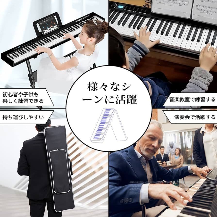 電子ピアノ 88鍵盤 折り畳み式 キーボード 収納バッグ付き　新品　ブラック