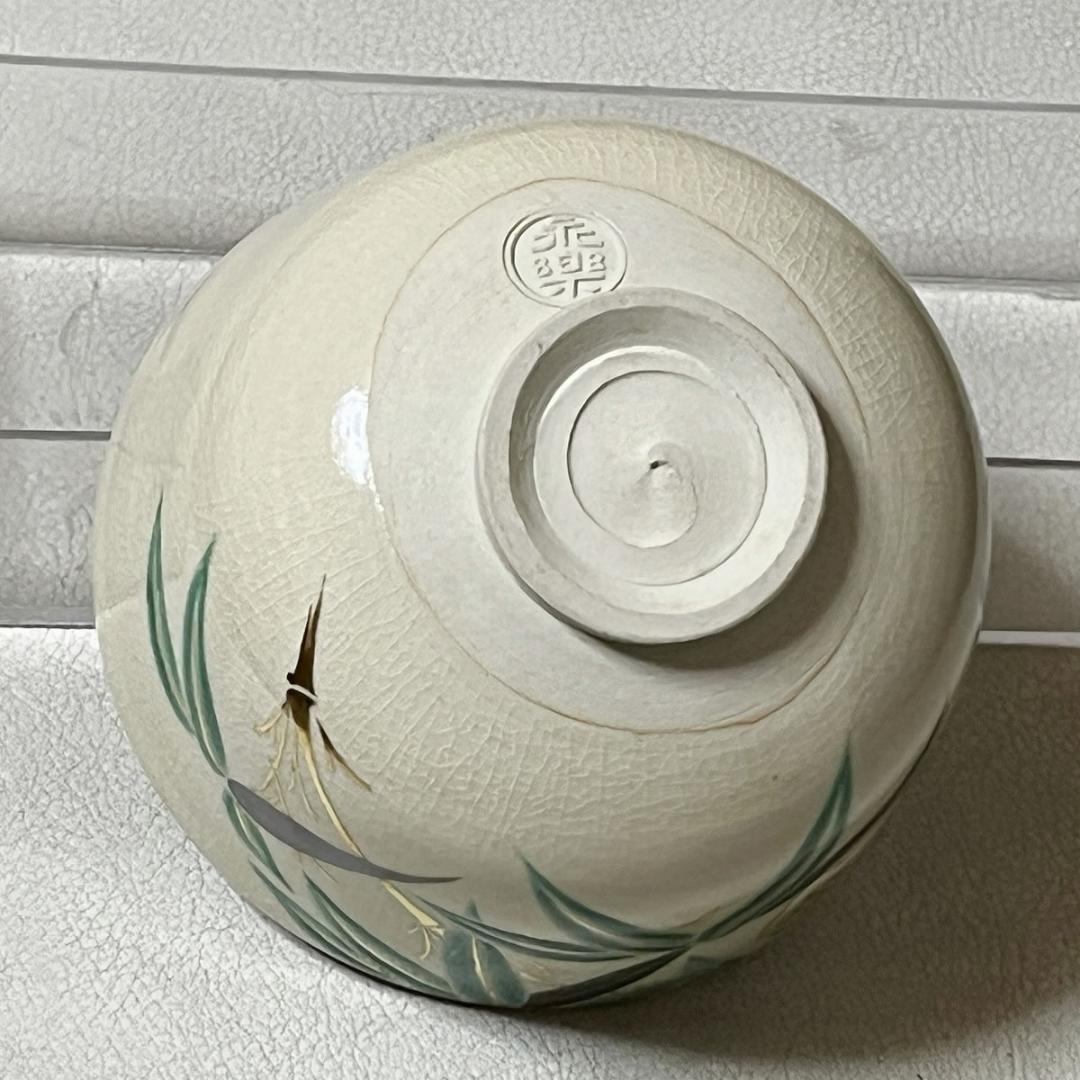 十六代 永楽善五郎 即全 仁清写 竹寅 茶碗 共箱 抹茶碗 茶道具 k3647