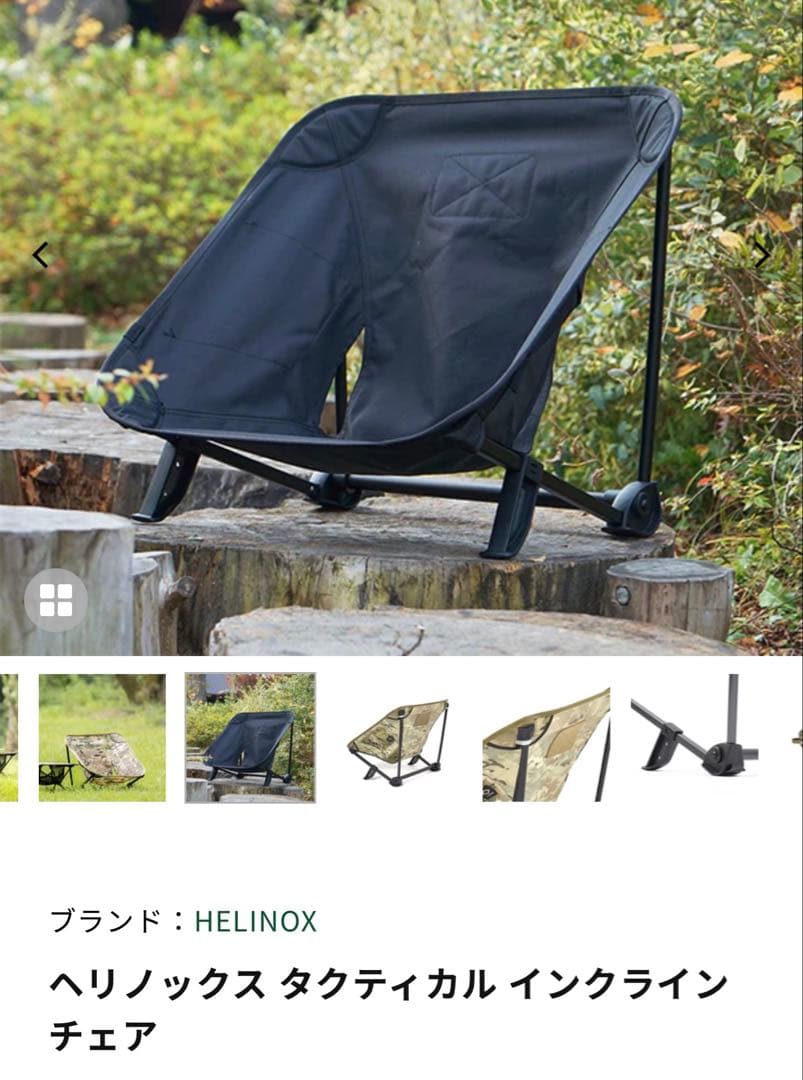Helinox Incline Chair ヘリノックス インクラインチェア