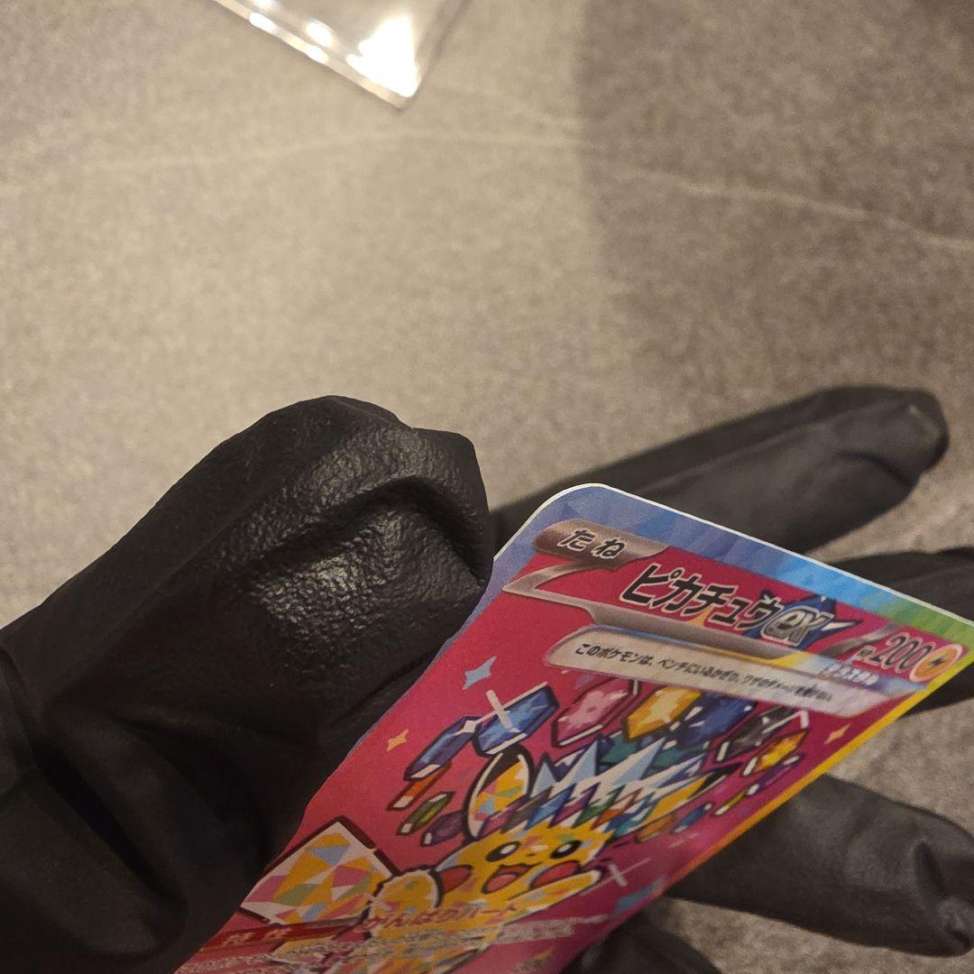 ピカチュウex SAR MEGA ハイクラスパック ローダー付き