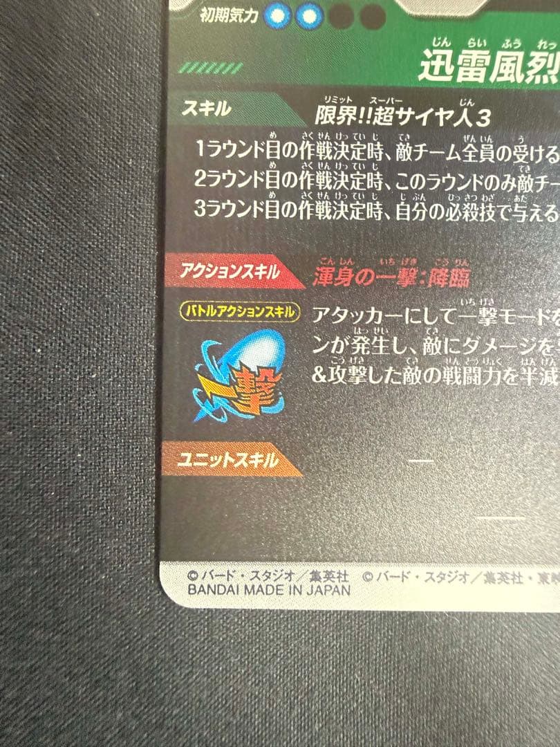 ドラゴンボール 超サイヤ人ゴッド ホロカード