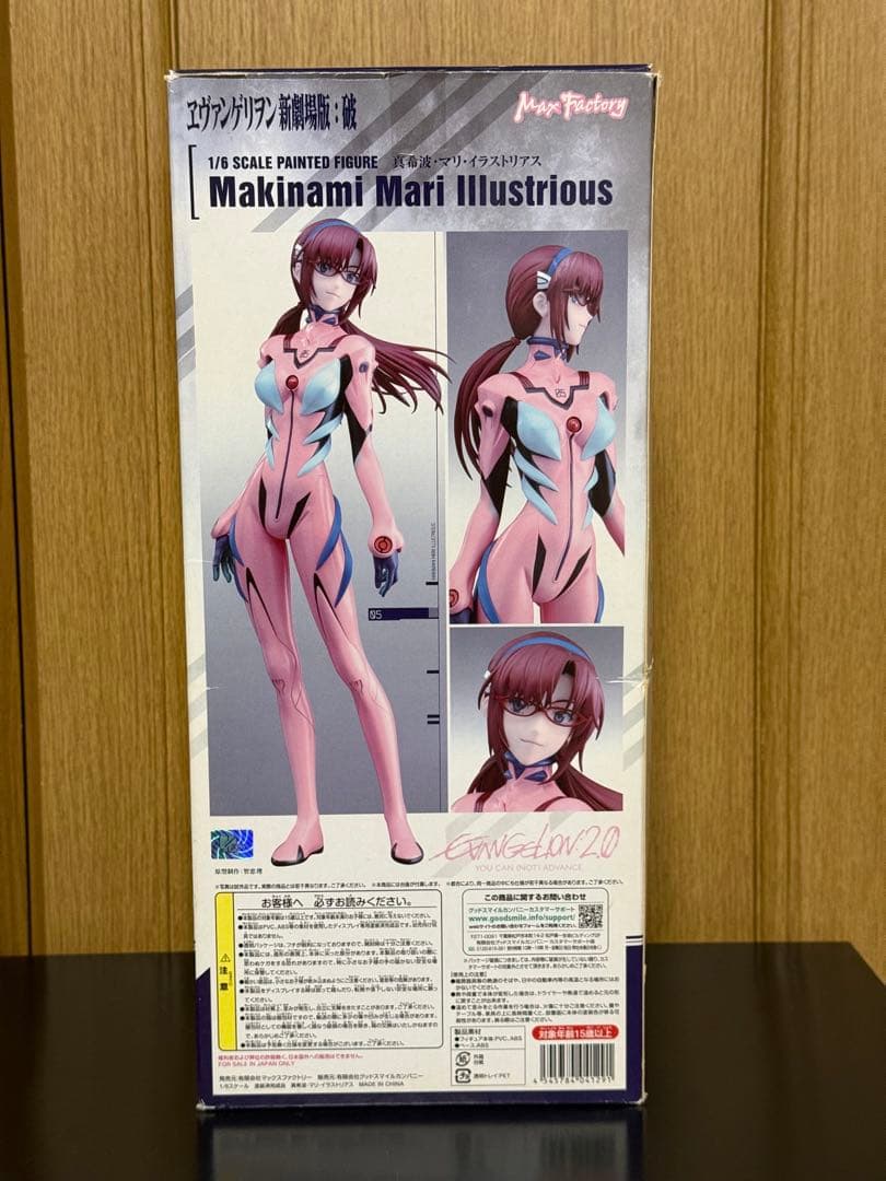 真希波・マリ・イラストリアス 「ヱヴァンゲリヲン新劇場版・破」1/6PVC