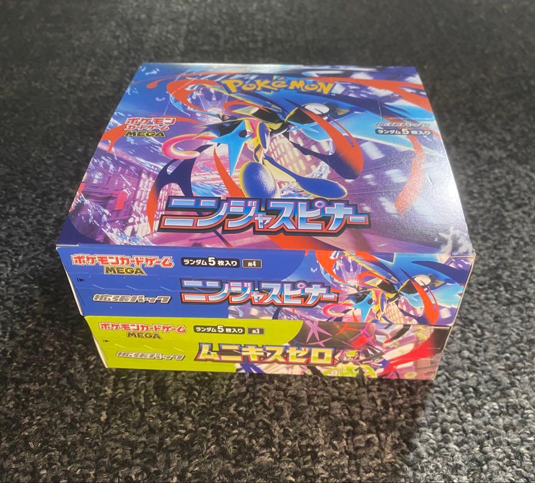 ポケモンカードゲーム ムニキゼロ と　ニンジャスピナー セット ぺりぺりあり