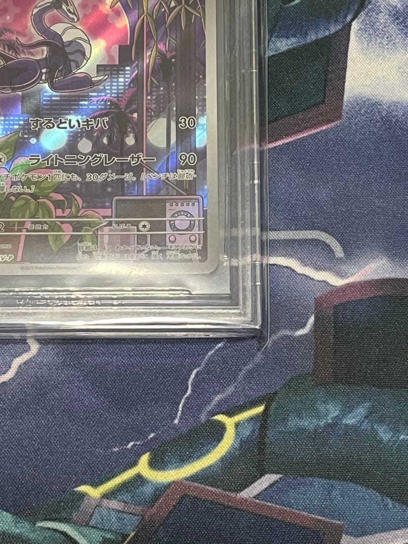 BGS10 GLミライドン 048/SV-P プロモ ポケモンカード