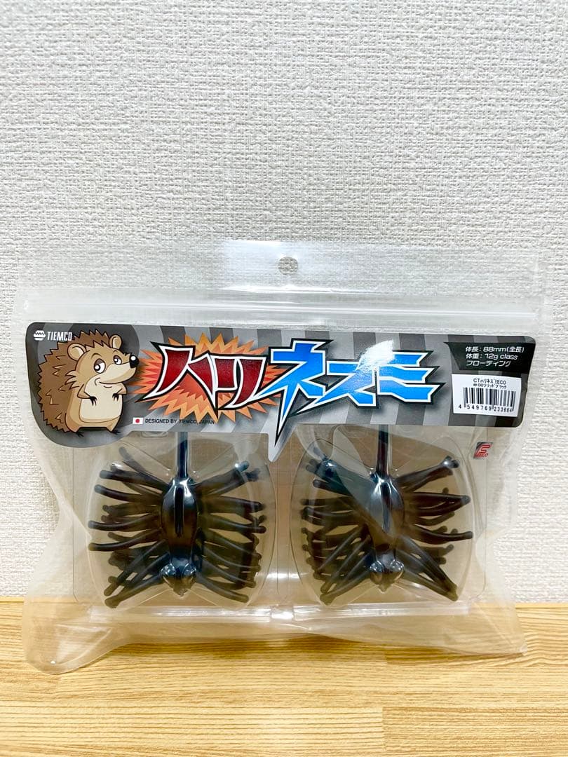 【★定価の20%OFF】ハリネズミ　クジャラ160 バスワーム145セット