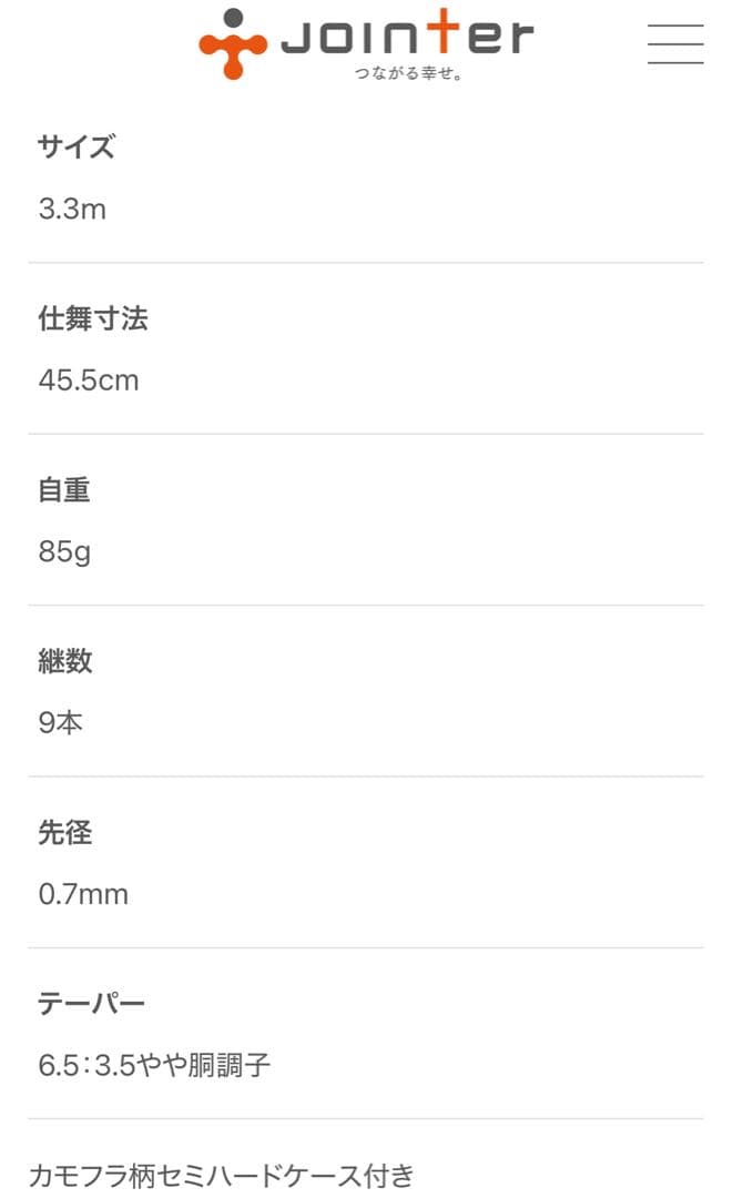 Jointer TenkaraFly36 テンカラ入門セット　ライン、毛鉤付き