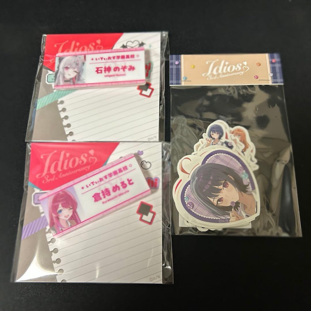 Idios まとめ売り 石神のぞみ 倉持めると 小清水透 獅子堂あかり 鏑木ろこ
