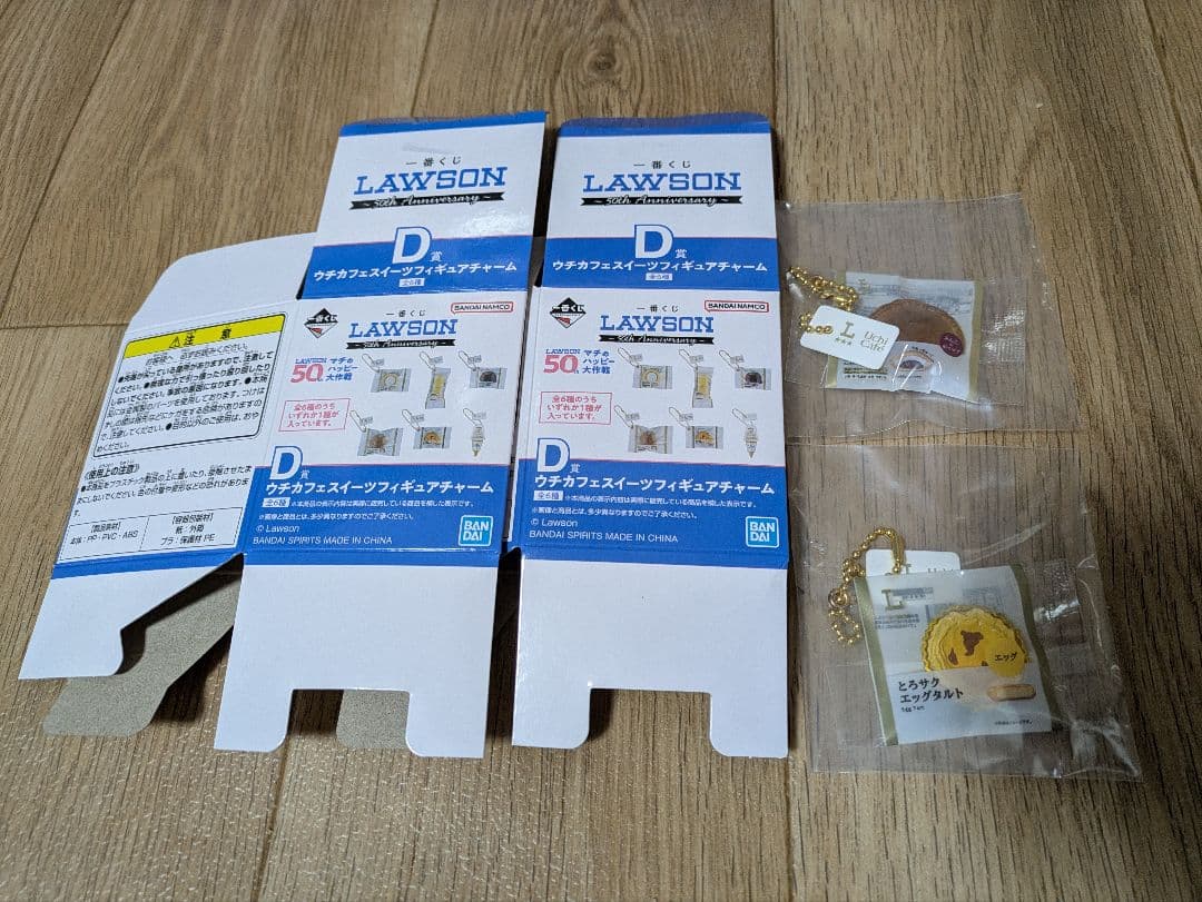 最終お値下げ 一番くじ LAWSON A賞セット