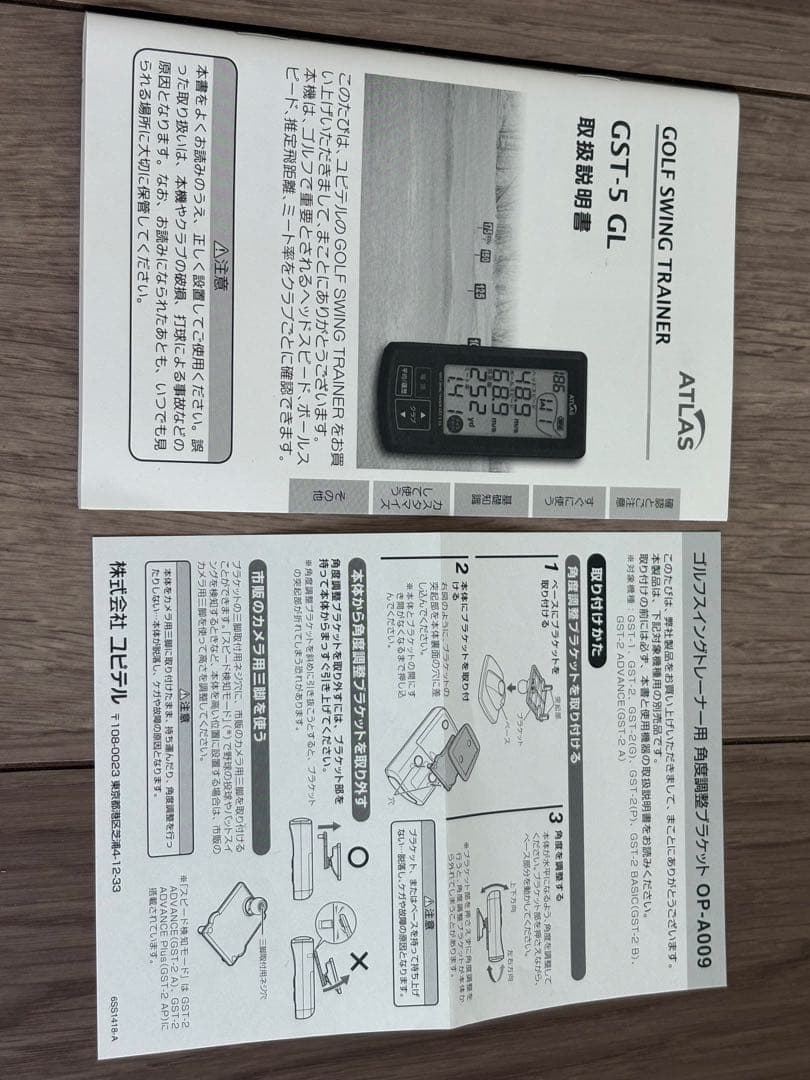 ゴルフ　スイングトレーナー　ATLAS GST-5 GL 計測器　ユピテル