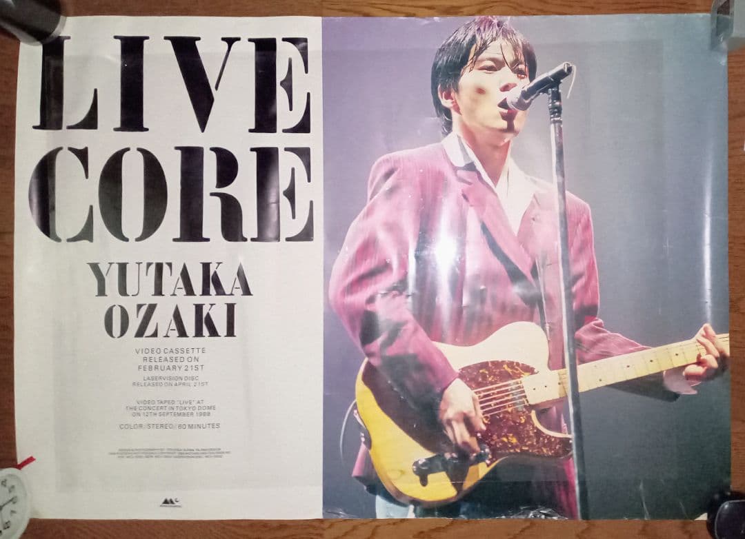 尾崎豊　貴重ポスター2枚セット
