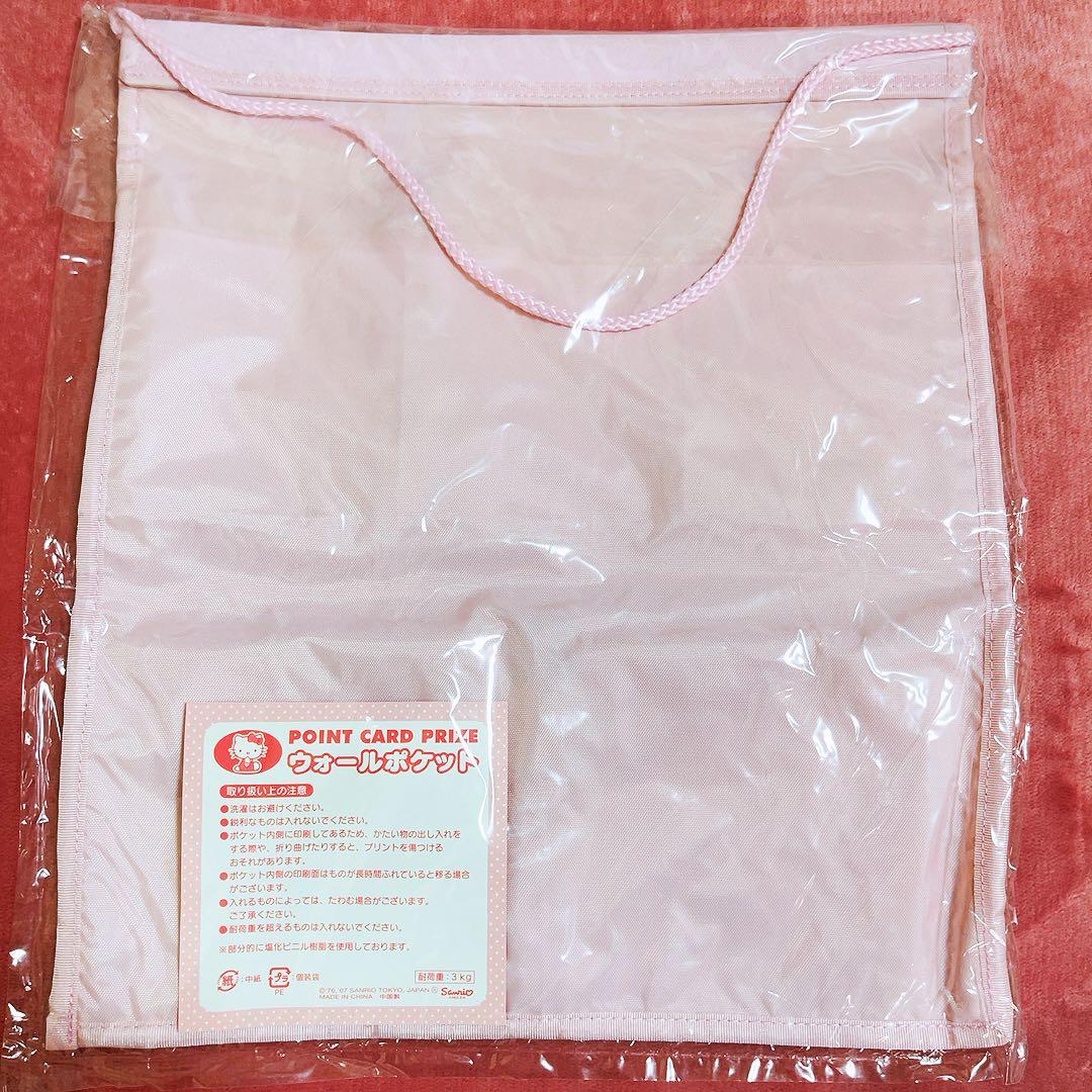 希少レア　サンリオ　非売品　ウォールポケット　2007年製 平成レトロ