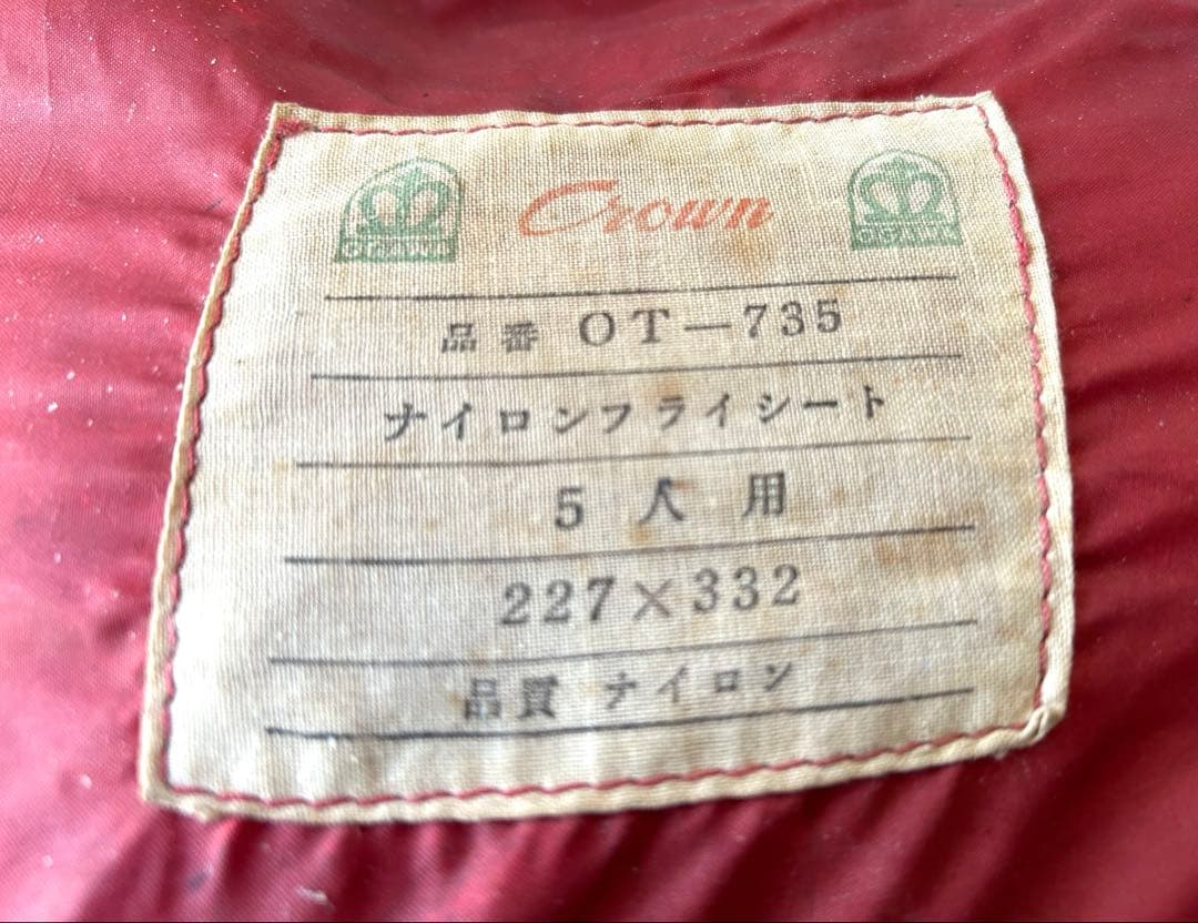 即設営可　コールマン パラタープⅡ &フライシート5人用(227×332) G②