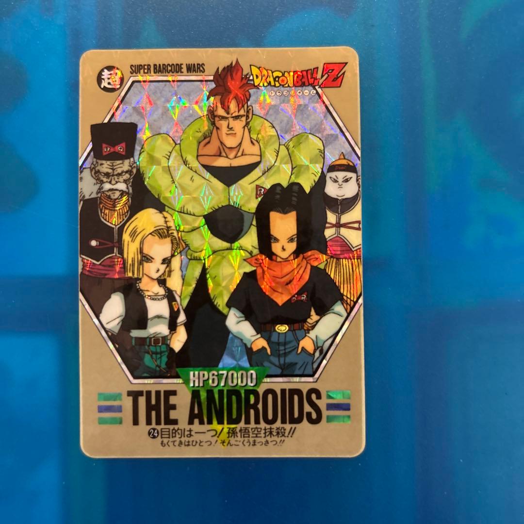大セール　ドラゴンボール　カードダス バーコードウォーズ　24