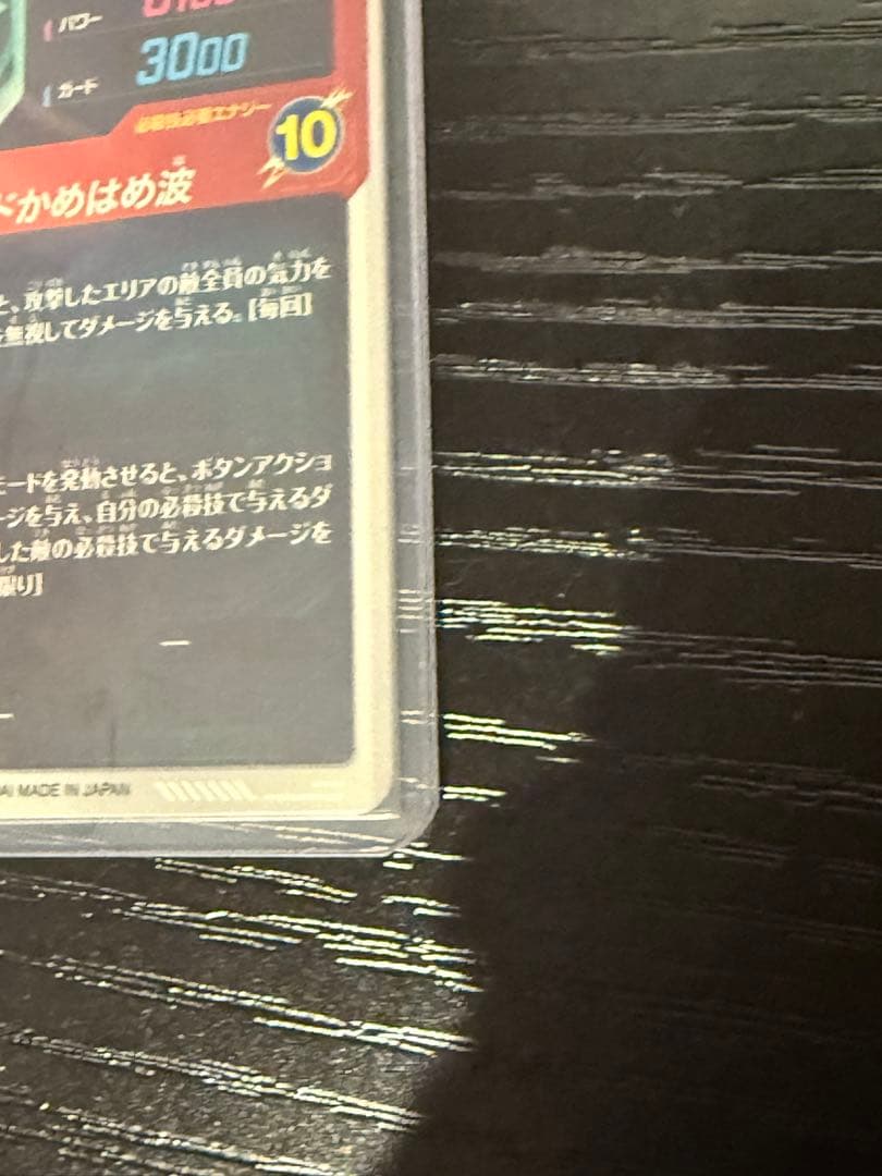 ゆ*き様 SDV9-019 孫悟空 超サイヤ人ゴッド超サイヤ人界王拳