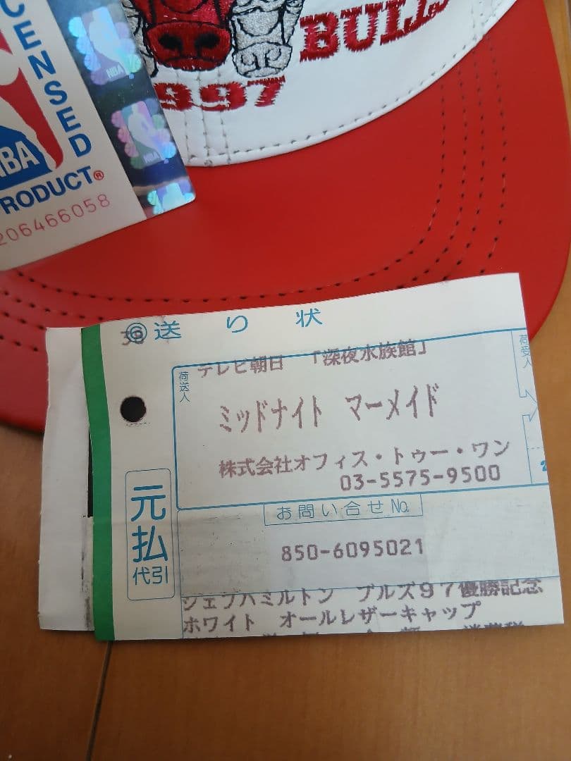 ジェフハミルトン　1997ブルズ優勝記念ホワイトオールレザーキャップ