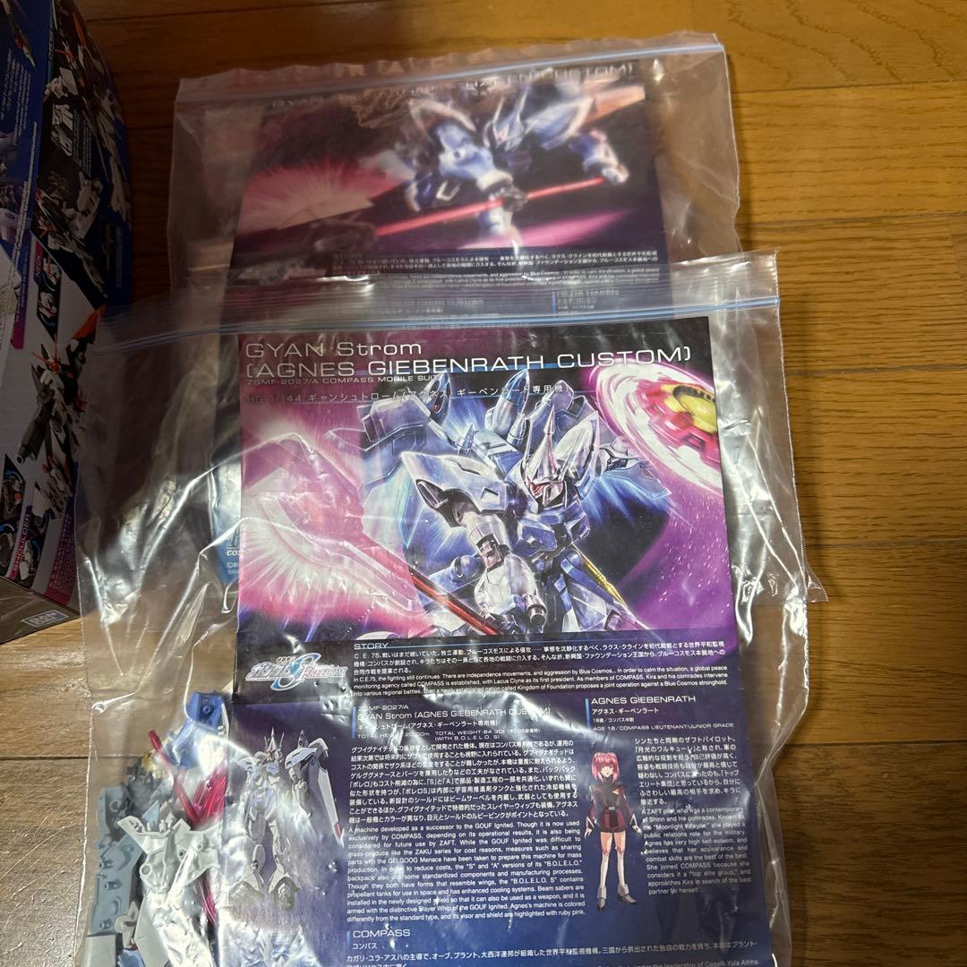 【まとめ売り】ガンダムSEED FREEDOM