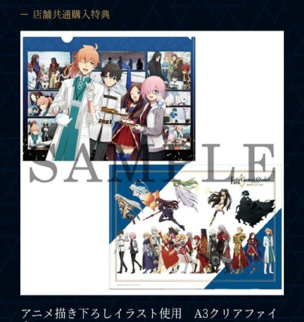 クリアファイル fate