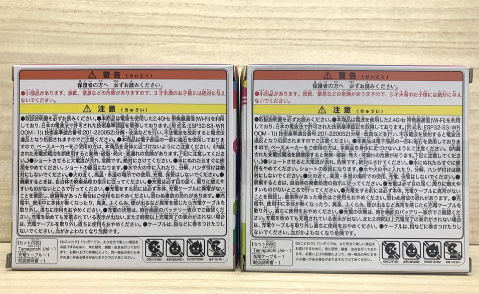 たまごっちユニ　ピンク＆パープル　2個セット　未開封品