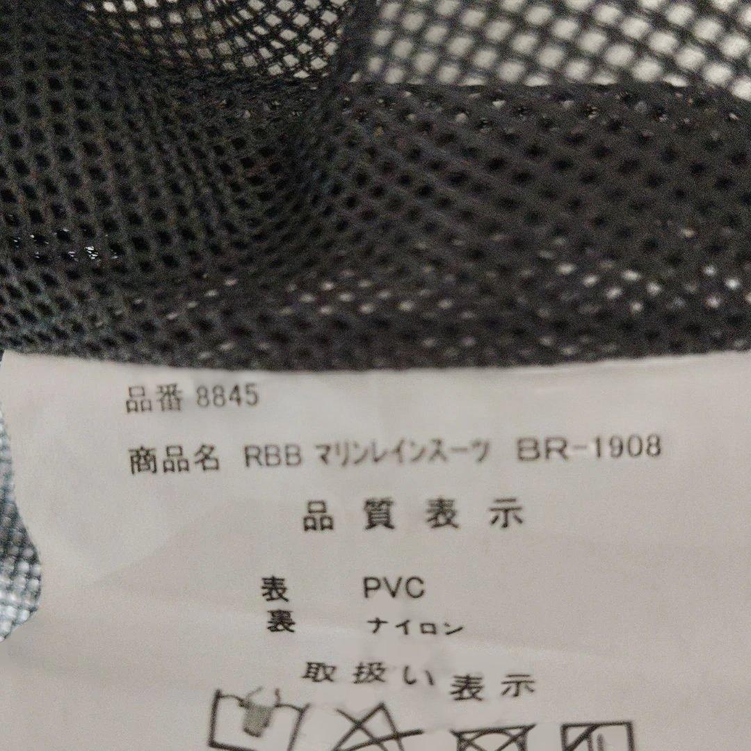 リバレイ　RBB　船　 PVC　フィッシングスーツ　 上下セット　LLサイズ