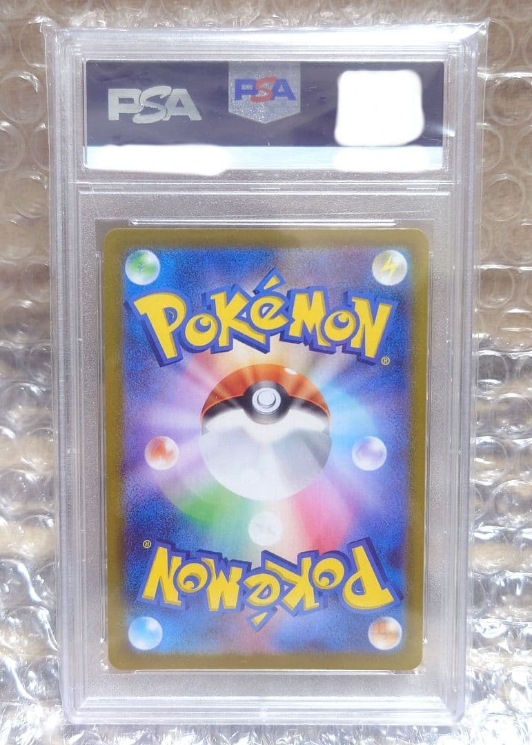 【PSA10】おたんじょうびピカチュウ 25th プロモ ポケモンカード