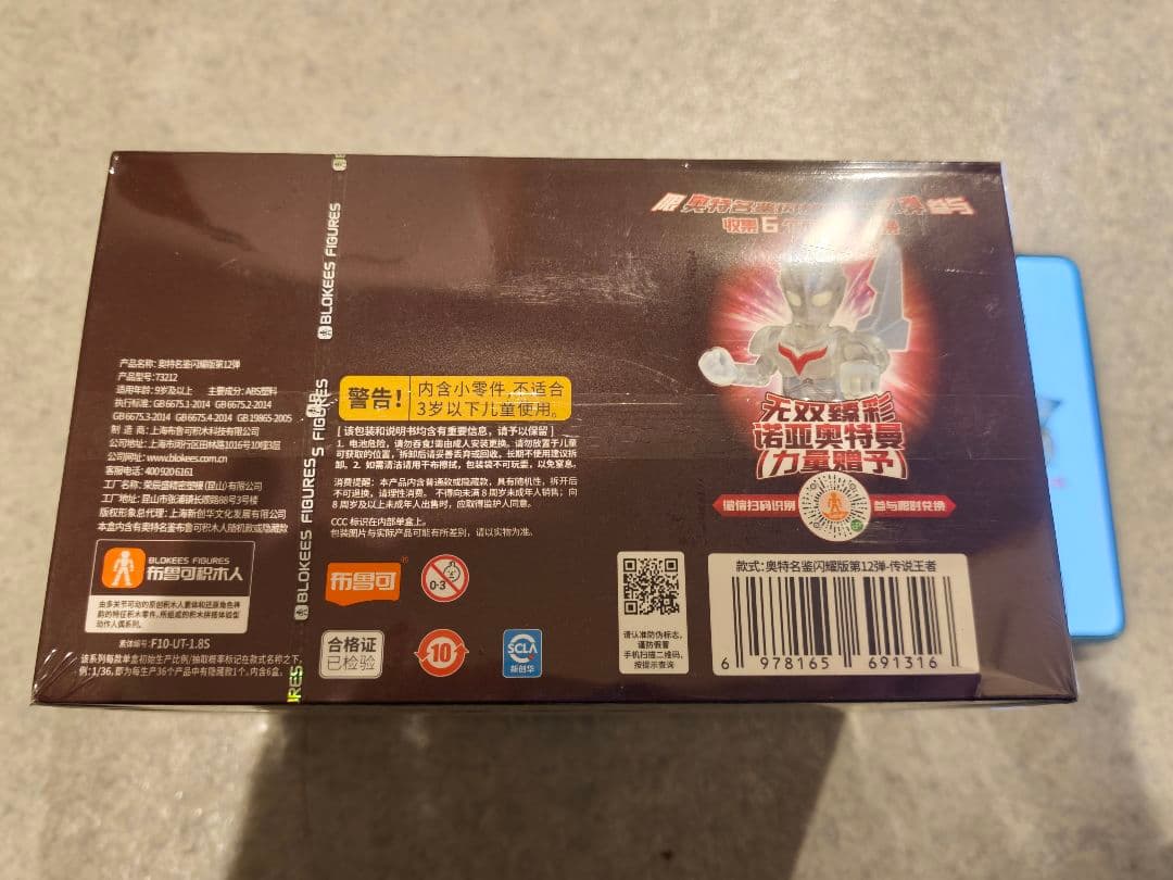 ブロック ウルトラマン第12弾伝説の王者 1BOX6個入発光中国限定閃耀版