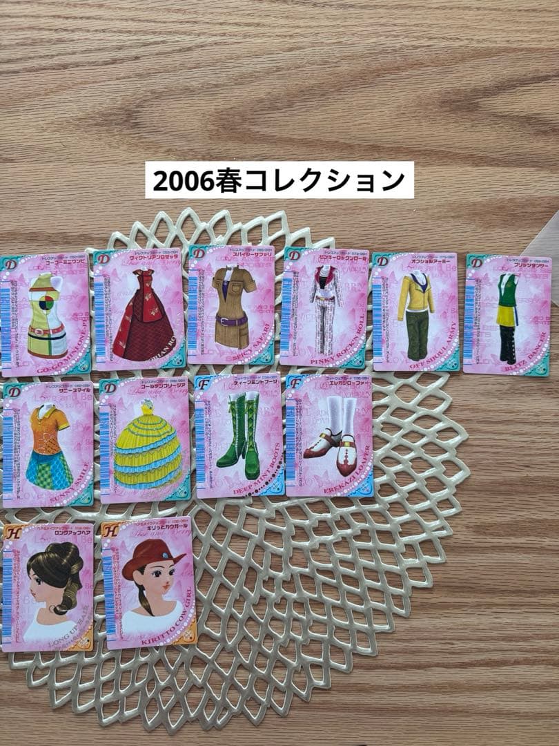 ラブベリカード306枚セット ※値下げ交渉可※