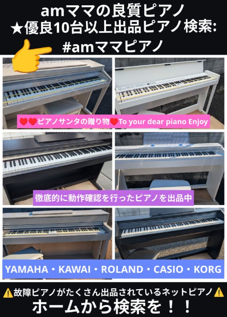 送料込み CLP-535 YAMAHA 電子ピアノ 2015年製 人気の色