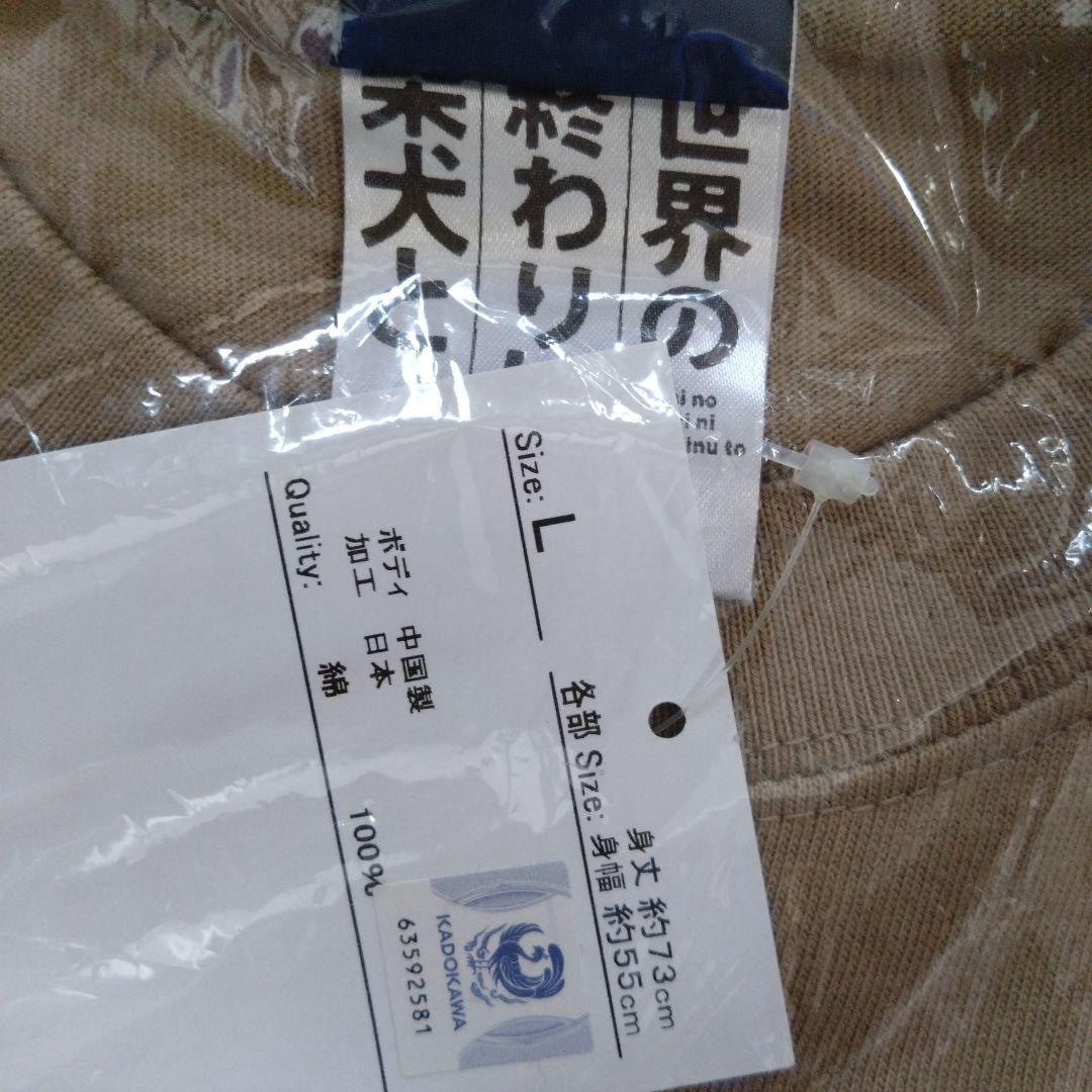 世界の終わりに柴犬と tシャツLLサイズ 未使用