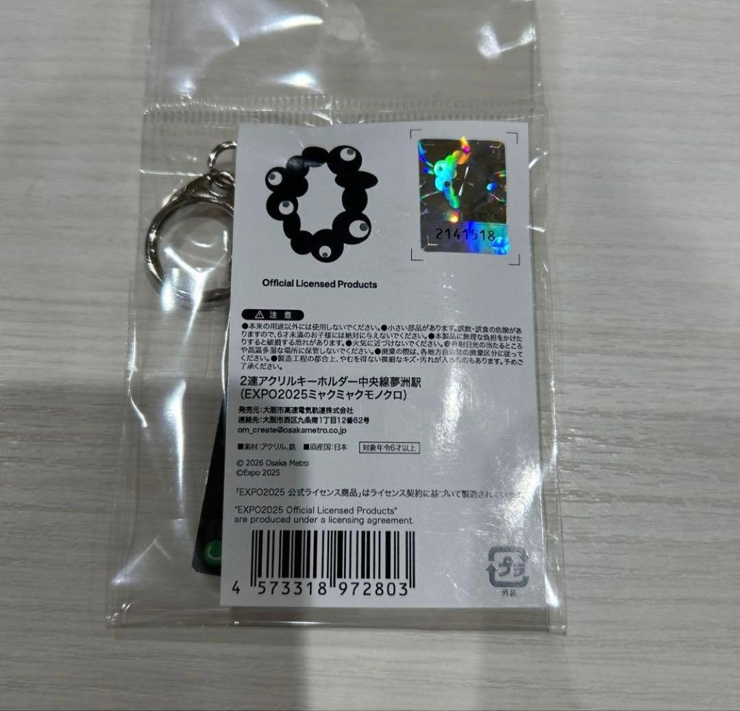 ミャクミャク　夢洲駅　 アクリルキーホルダー