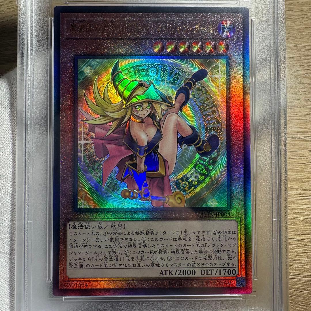 PSA10 極美品　535枚　魔術師の弟子 ブラックマジシャンガール　レリーフ