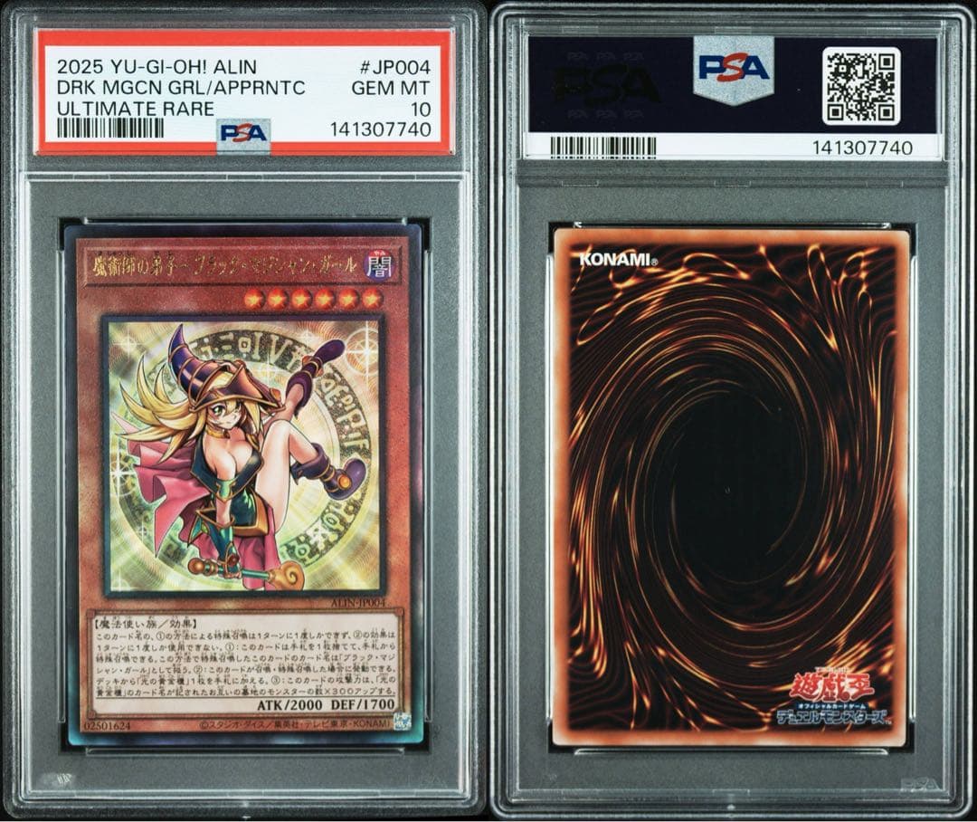 PSA10 極美品　535枚　魔術師の弟子 ブラックマジシャンガール　レリーフ