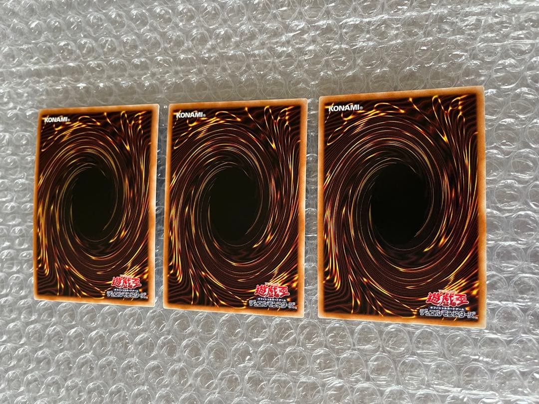 遊戯王　青眼の究極竜　BE01 SE シークレット　3枚セット