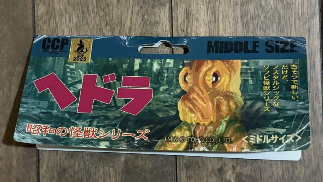 CCP ヘドラ　ミドルサイズシリーズピンクパープル クリア Ver. ヘッダー付
